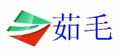 茹毛品牌LOGO图片