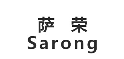 SARONG/萨荣品牌LOGO图片