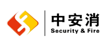 SECURITYFIRE/中安消SECURITY&FIRE品牌LOGO图片