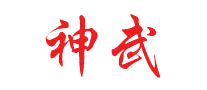 SHENWU/神武品牌LOGO图片