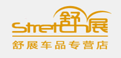 舒展车品品牌LOGO图片