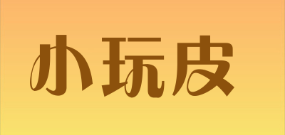 snaughty/小玩皮品牌LOGO图片