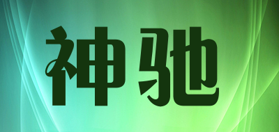 sns/神驰品牌LOGO图片