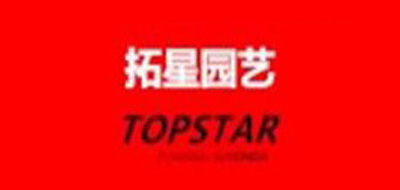 TOPSTAR/拓星园艺品牌LOGO