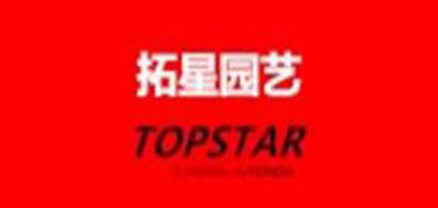 TOPSTAR/拓星园艺品牌LOGO图片