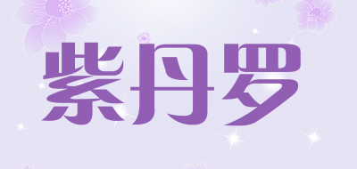 Violet Red Luo/紫丹罗品牌LOGO图片