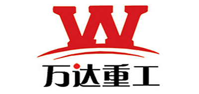 万达重工品牌LOGO图片
