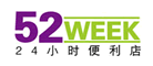 week/52便利店品牌LOGO图片