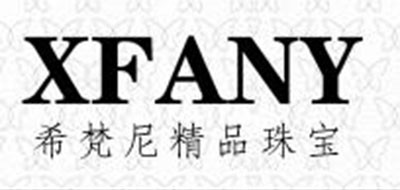 XFANY/希梵尼品牌LOGO图片