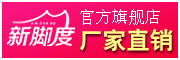 XINJIAODU/新脚度品牌LOGO图片