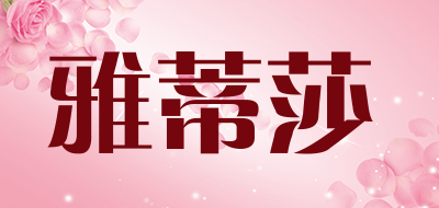 雅蒂莎LOGO