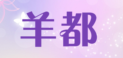 羊都品牌LOGO图片