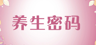 养生密码品牌LOGO图片