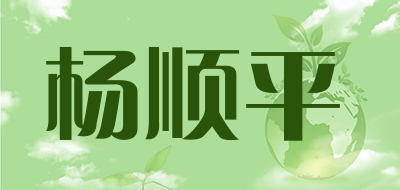 YANGSHUNPING/杨顺平LOGO