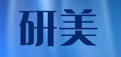 研美品牌LOGO图片