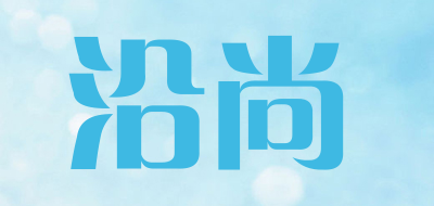 沿尚品牌LOGO图片