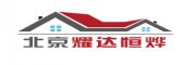 YAODAHENGYE/耀达恒烨品牌LOGO图片