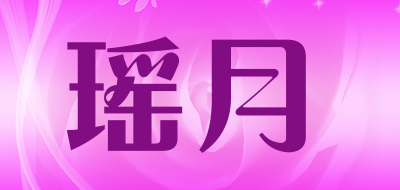 yaoyue/瑶月品牌LOGO图片