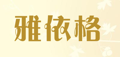 雅依格LOGO