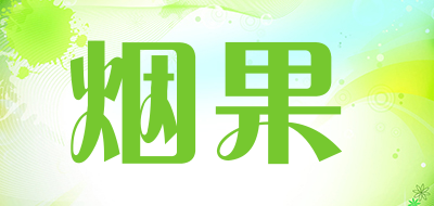 yg烟果品牌LOGO图片