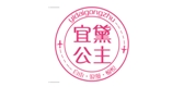 宜黛公主LOGO