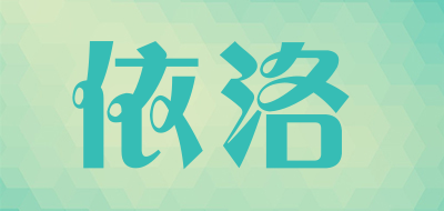 依洛品牌LOGO图片