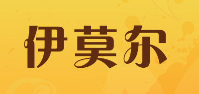 yimoer/伊莫尔品牌LOGO图片