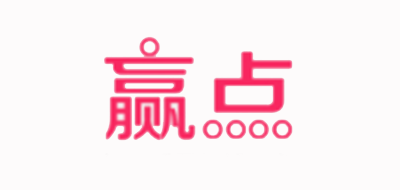 赢点品牌LOGO图片