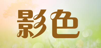 影色品牌LOGO图片