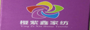 樱紫鑫家纺LOGO