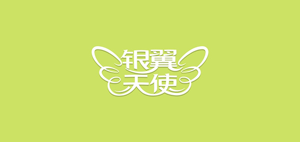 银翼天使ag品牌LOGO图片