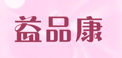 益品康品牌LOGO图片