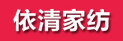 依清品牌LOGO图片