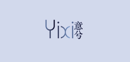 意兮品牌LOGO图片