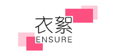 衣絮品牌LOGO图片