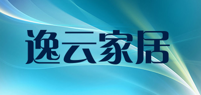 逸云家居品牌LOGO图片