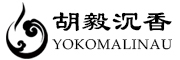 YOKOMALINAU品牌LOGO图片