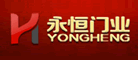 YONGHENG/永恒品牌LOGO图片