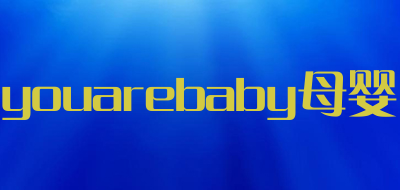 youarebaby/母婴LOGO