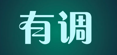 有调品牌LOGO图片