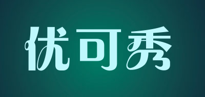 优可秀品牌LOGO图片