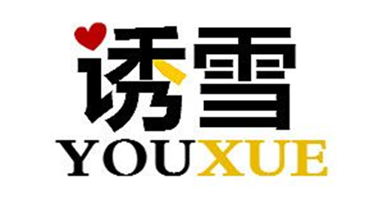 诱雪品牌LOGO图片
