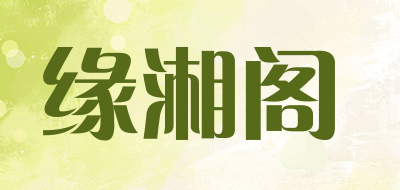 缘湘阁LOGO