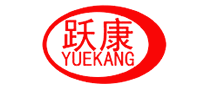 YUEKANG/跃康品牌LOGO图片