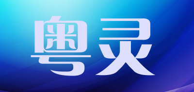 YUELING/粤灵品牌LOGO图片