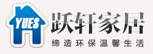 跃轩家居品牌LOGO