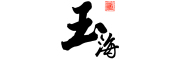 玉海之家品牌LOGO图片