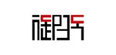 御玲内衣LOGO