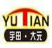 YuTian/宇田大元品牌LOGO图片