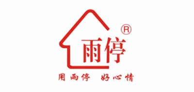 雨停品牌LOGO图片